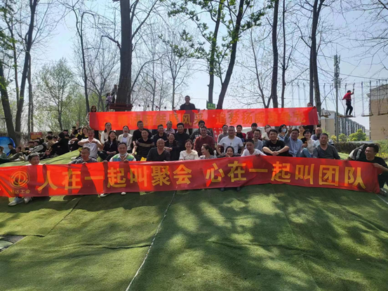 精誠團結(jié)展風(fēng)采，追夢揚威勇爭先