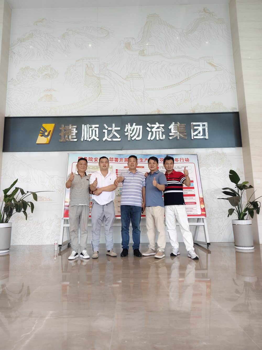科技賦能物流 智慧引領(lǐng)未來(lái)---上?？蜕炭疾煜尻?yáng)捷順達(dá)物流港、共謀智慧物流新發(fā)展