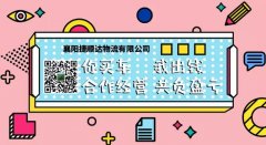 你買車，我出錢，合作經(jīng)營(yíng)，共負(fù)盈虧