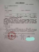 恭喜宜昌的王總正式加入捷順達(dá)這個(gè)大家庭！