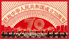 歌唱祖國、與國同夢