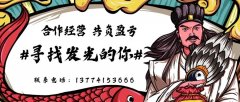 合作經(jīng)營(yíng) 共負(fù)盈虧 ＃尋找發(fā)光的你?。? class=