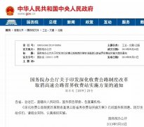 倒計時8天！元旦將實(shí)行的這些政策，你真的都了解嗎？